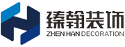 臻翰装饰